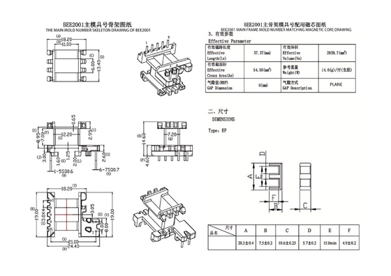BEE2001 EE20 Services de transformateur de distribution d'alimentation verticale 5+2PIN