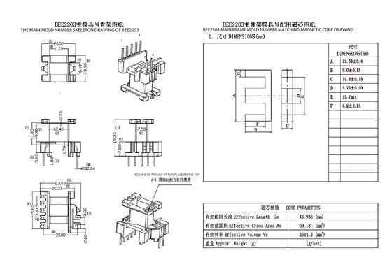 BEE2203 EE22 Transformateur de distribution d'alimentation vertical élargi 5 2PIN Solution d'alimentation triphasée ultime