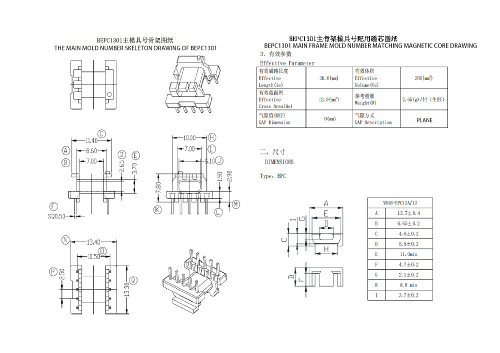 BEPC1301 EPC13 Transformateur de puissance horizontal 5 5 broches Solution ultime pour la conversion 110V à 220V