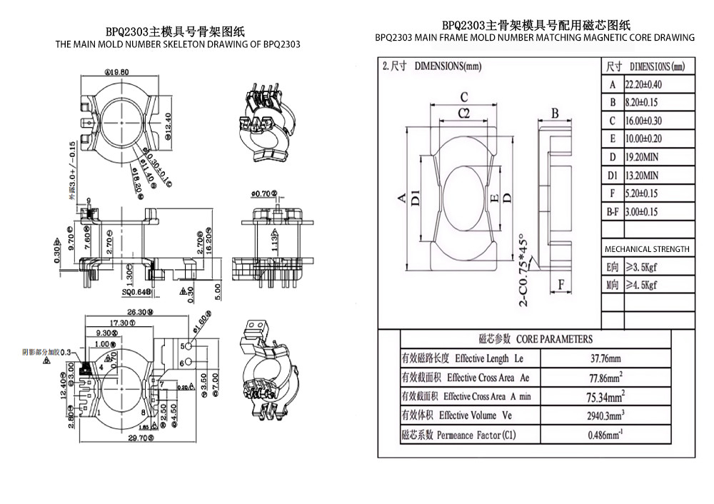 BPQ2303 PQ23 Transformateur de distribution et transformateur de puissance vertical 4+2+2+2 broches