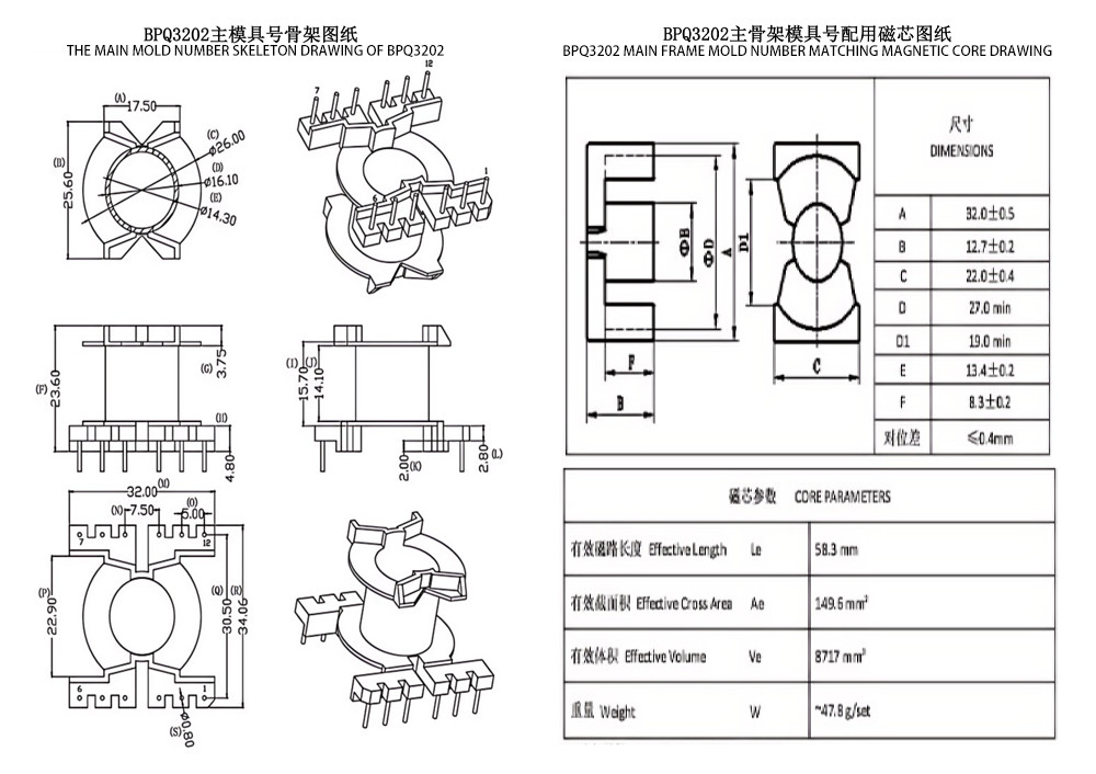 BPQ3202 PQ3225 Transformateur de distribution d'énergie verticale 6 6 PIN Solution parfaite pour la distribution de lignes électriques